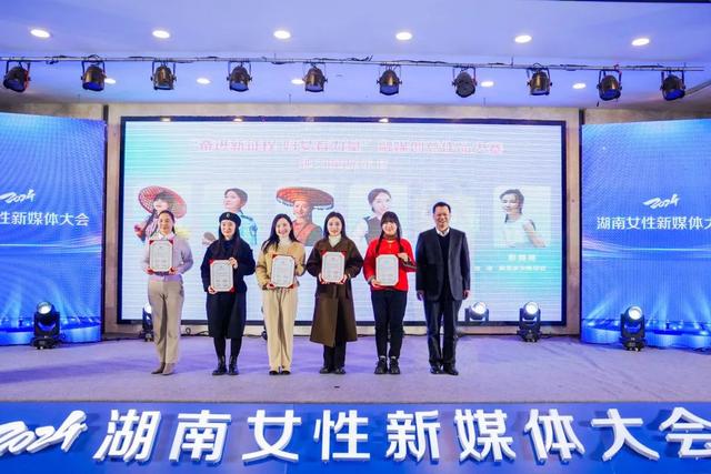 潇湘巾帼号列车抵达2024湖南女性新媒体大会！融媒她力量出圈了…