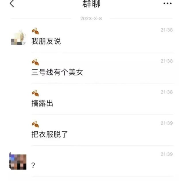 广州地铁“裸女”事件查明：有图有真相的时代，正在成为一个笑谈