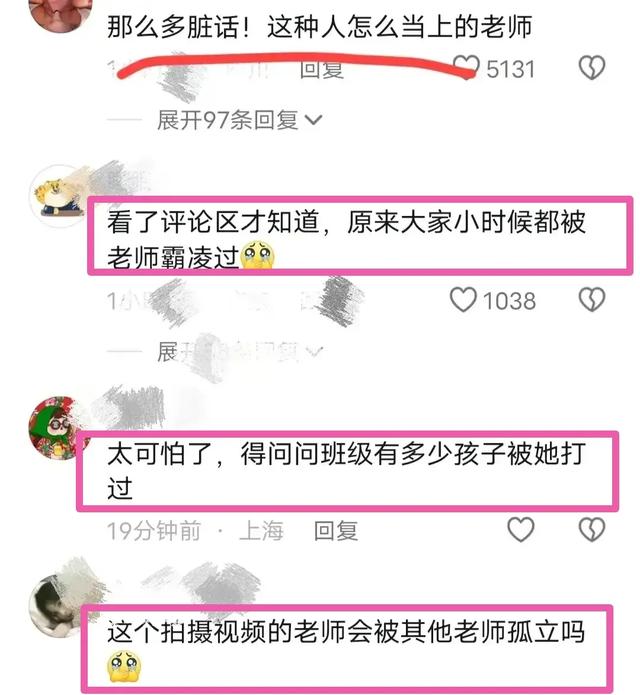 殴打学生的女老师：“底裤”被扒，更多细节曝光，肠子都悔青了