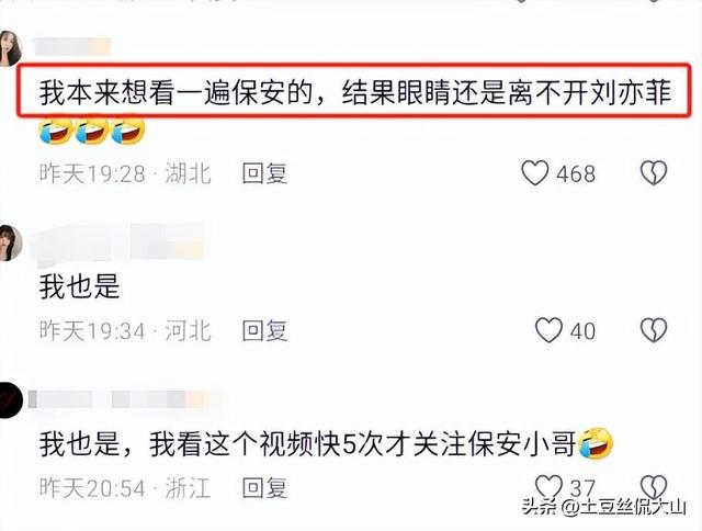 “神仙姐姐”现身三亚，现场尖叫不断，保安小哥竟如此大胆放肆！