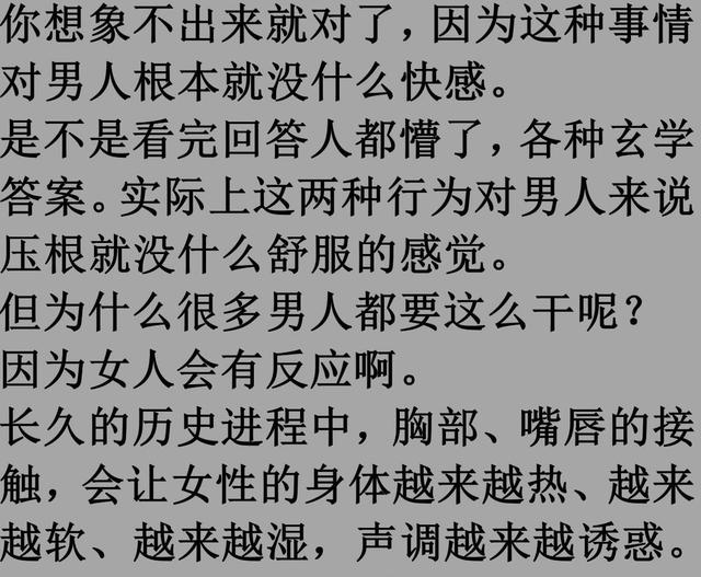 为什么男人要摸女人的胸？为什么男女双方要接吻？