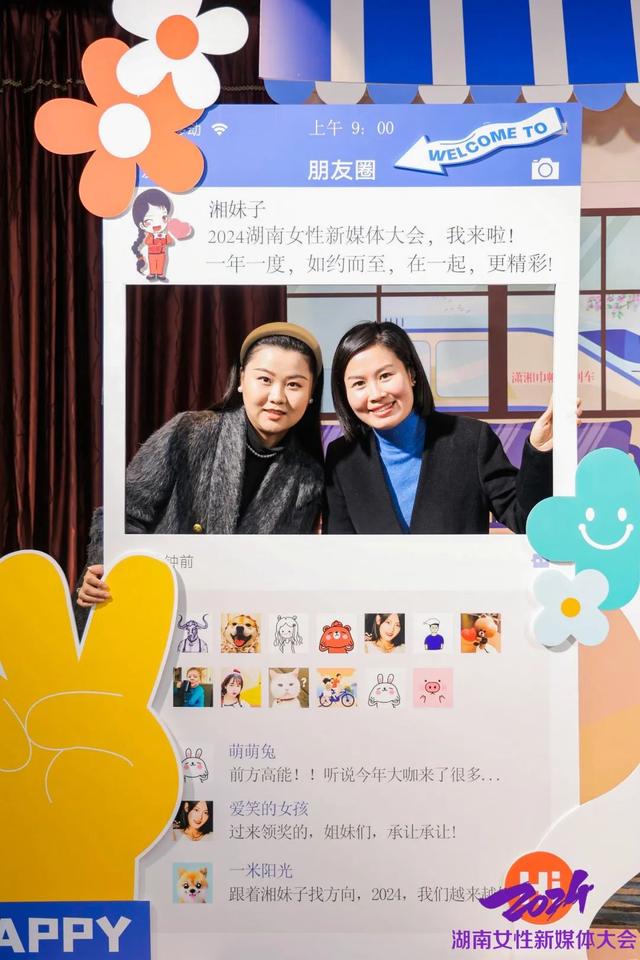 潇湘巾帼号列车抵达2024湖南女性新媒体大会！融媒她力量出圈了…