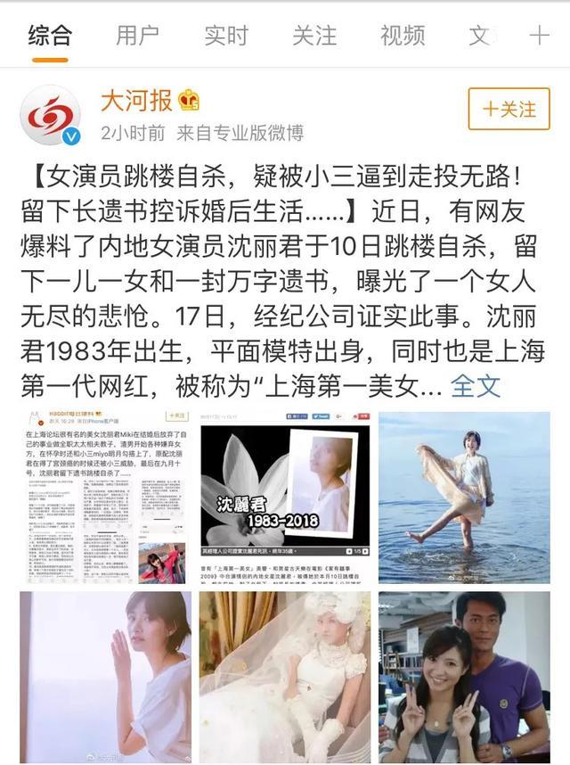 娱乐圈女星，有人有名有份被逼跳楼，有人没名没分得赏40亿