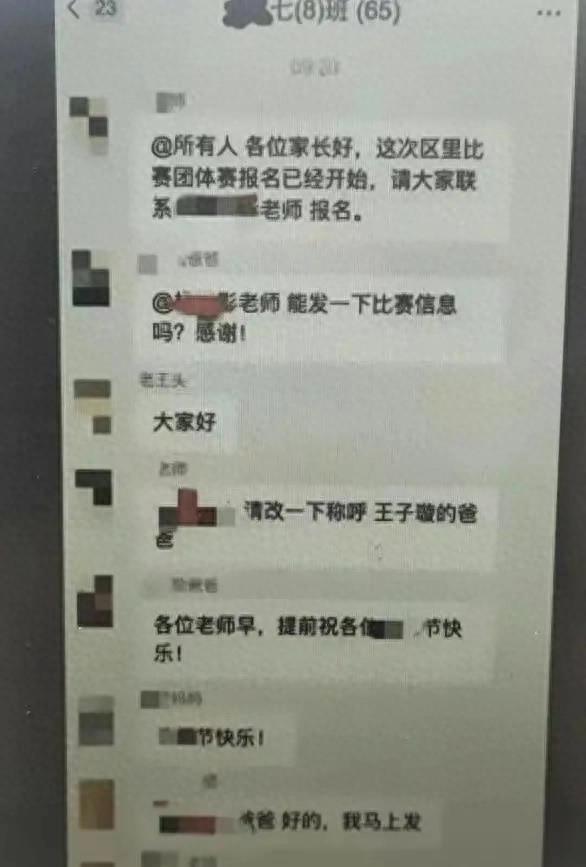 深圳美女老师“手滑”,将自己不雅视频错发班级群