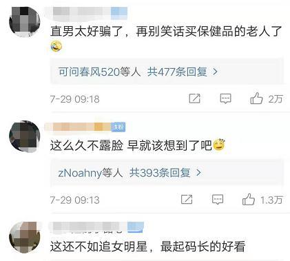 女主播乔碧萝殿下被封杀：3天涨粉90万，萝莉变大妈，被全网嘲笑