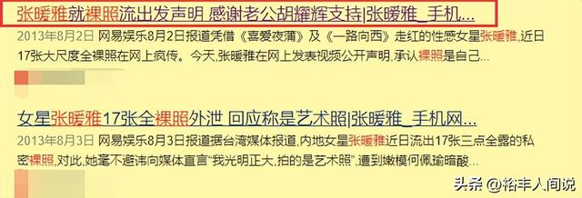 40岁港星张暖雅山东过年被吐槽！凉鞋配黑丝，外穿大衣内搭抹胸裙