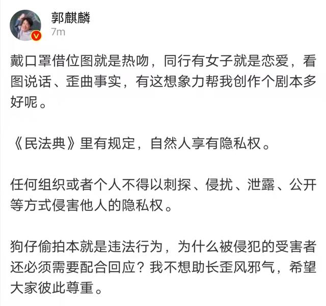 郭麒麟和美女街边热吻被拍后，又和另一女生外出聚餐，本人急回应