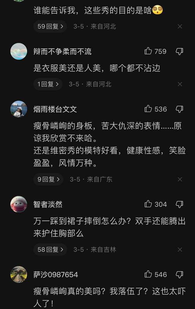 巴黎时装秀现场：华人女模赤身露胸上阵，到底秀什么？这是时尚吗