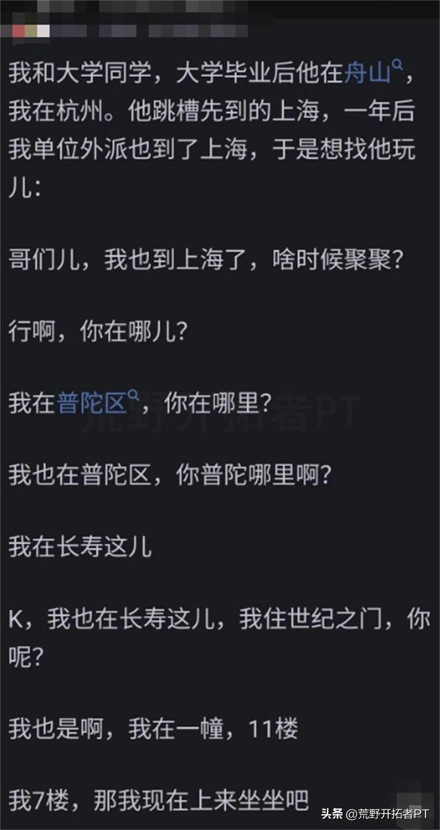 神回复：可以把我P成日系美女吗？网友P的太过分，我要爆发了