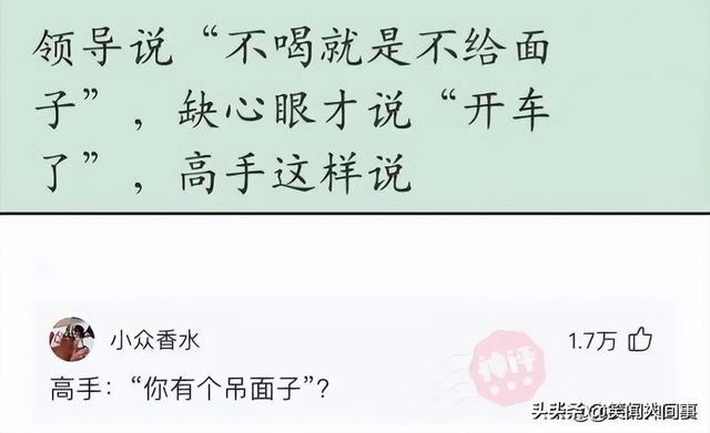 女销售“价目表”被曝光，为了卖车丝毫没有尊严！擦边真的好吗？