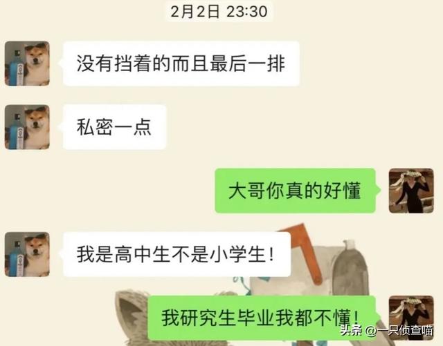 上海美女老师出轨16岁学生，聊天内容露骨，女老师将面临三大困境