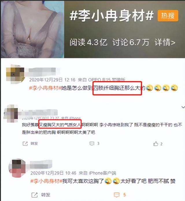 许晴的臀、殷桃的唇、李小冉的胸，这3位中年女星谁能顶得住？