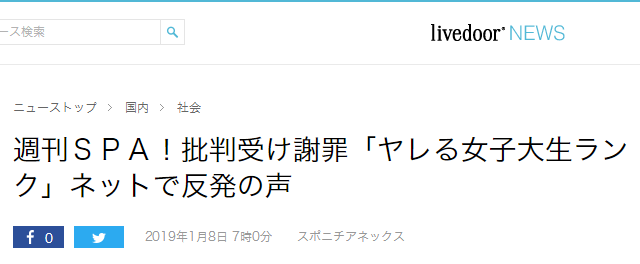 日本男性杂志给女大学生酒后“被撩”难度系数做了个排行榜，结果……