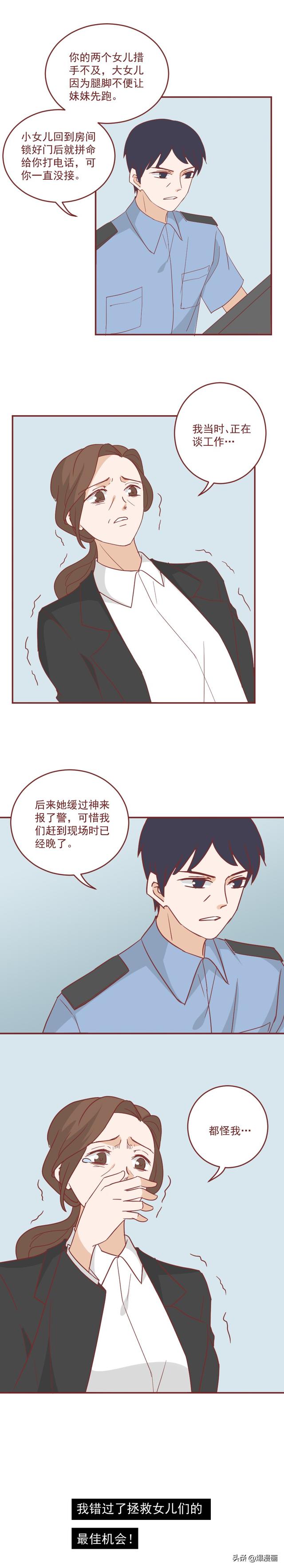 为了独占妈妈，她亲手杀死了姐姐，一篇漫画揭露了人心，真实改编