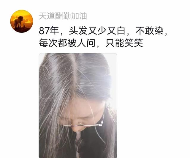 扎心了！广东36岁美女年纪轻轻满头白发，两年和解了，评论区炸锅