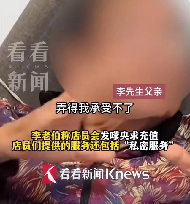 笑麻了！美发店两女子提供擦边“私密”服务 大爷充28万直呼受不了