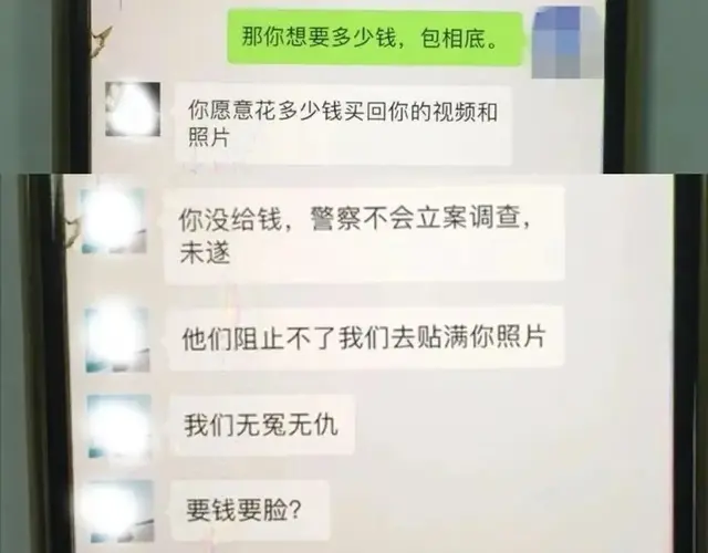 网警解析：​“‘美女’裸聊后敲诈勒索”