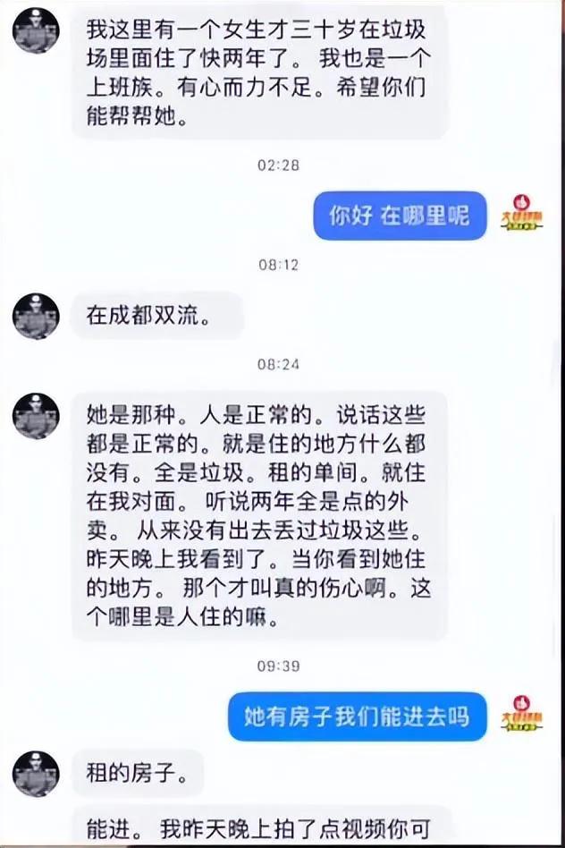 可笑又可恨！32岁美女因太懒，在垃圾堆上睡两年，父亲反应太反常