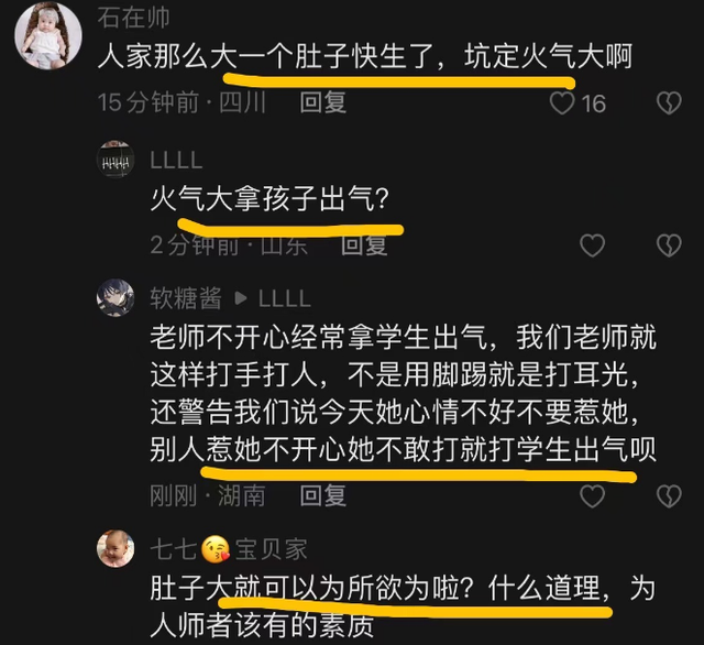 女生不小心碰到老师肚子被踢，扯着衣领拖进教室，别拿怀孕开脱了