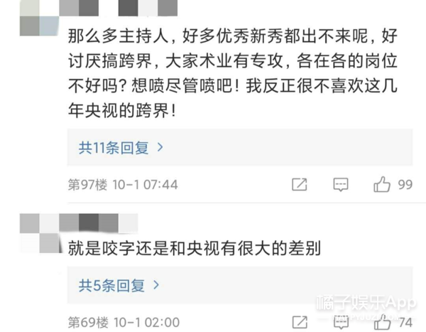 宋茜金鹰造型被嘲土肥圆，谭松韵遭打光美黑，帅哥美女来渡劫的？