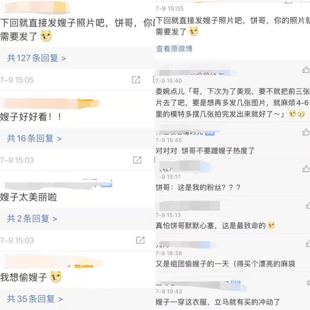 德云社烧饼晒出与美女老婆近照，粉丝集体劝退：以后只发嫂子照片