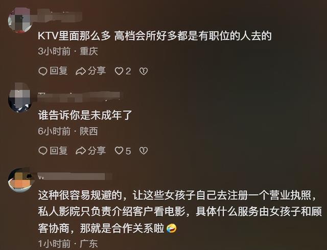 炸裂！特殊服私人影院务？18岁少女制服真空可亲可摸，加钟可外出