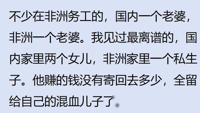 娶一个非洲老婆是一种什么体验？网友：发了情的黑猪人体榨汁机