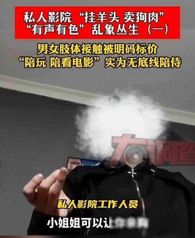 记得长沙私人影院被曝卖淫，学生妹无底线服务：亲嘴，摸胸，肢体