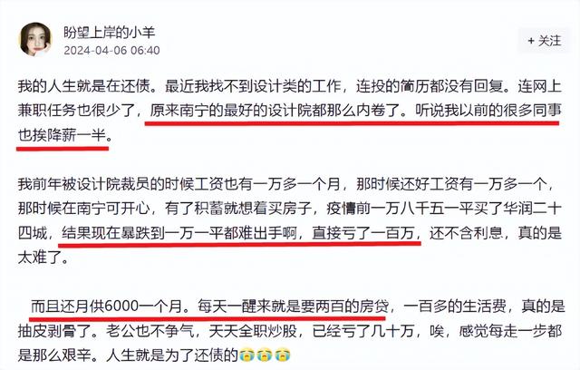 怎能不绝望？南宁90后美女炒房负债百万，老公滴滴车又被暴雨干废