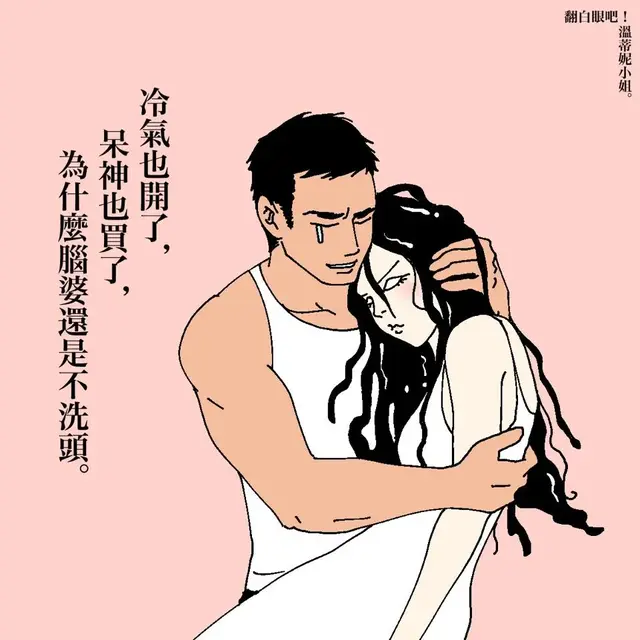 这组大尺度成人漫画，曝光情侣同居日常，污污污污死了