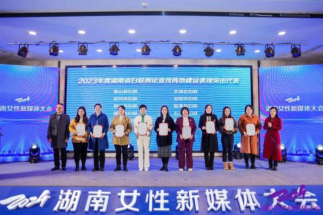 潇湘巾帼号列车抵达2024湖南女性新媒体大会！融媒她力量出圈了…