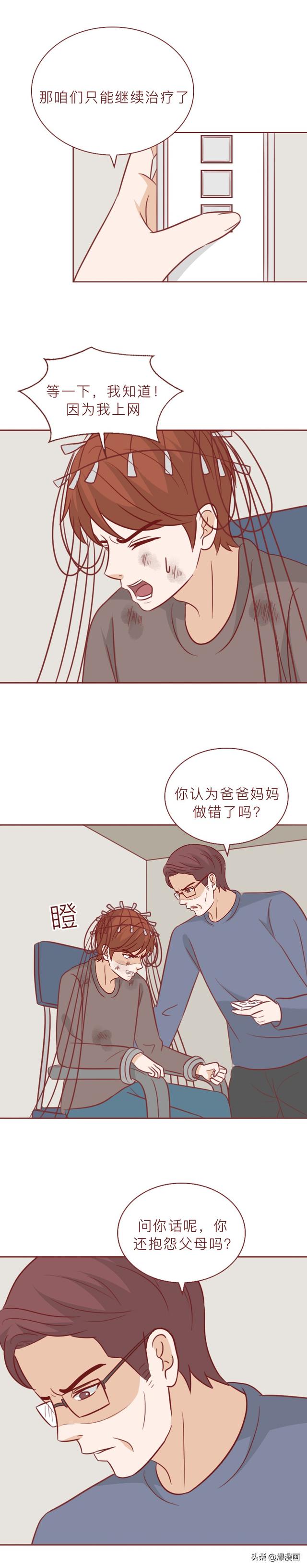 为了满足私欲，他们身为教师，却把学生当作取乐的工具，悬疑漫画