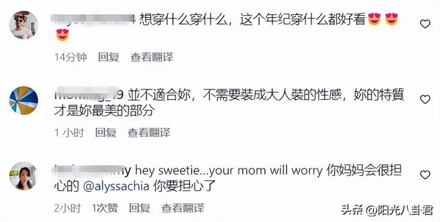 贾静雯真管不住女儿了？17岁梧桐妹参加派对，穿黑丝网袜大秀性感