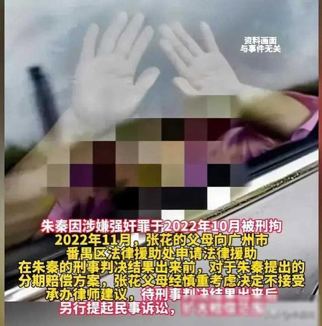 禽兽，姑父以接放学为由多次强奸11岁侄女，网友：把他东西给掩