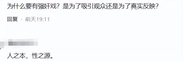 影片中“强奸片段”的假戏真做了，这到底是艺术还是故意伤害？