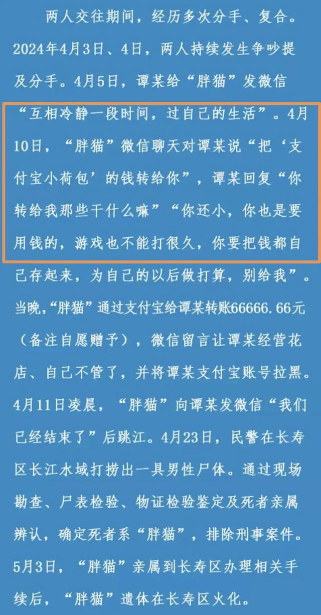 反转！胖猫姐姐道歉，重庆警方通报，胖猫姐姐抖音号深夜被封禁