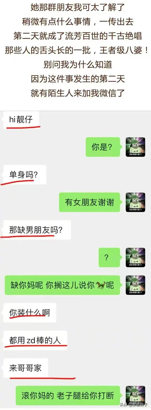 误会大了：女友把我的“筋膜枪”当成了“振动棒”，认为我是变态