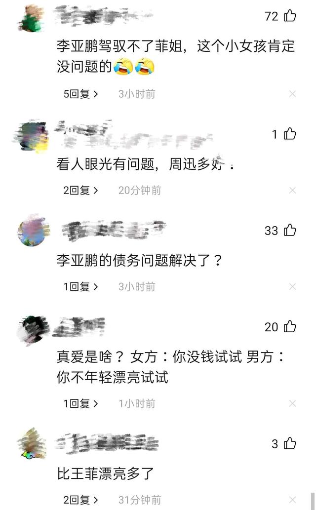 李亚鹏高调宣布恋情，对方是90后彝族姑娘，两人紧握双手很甜蜜