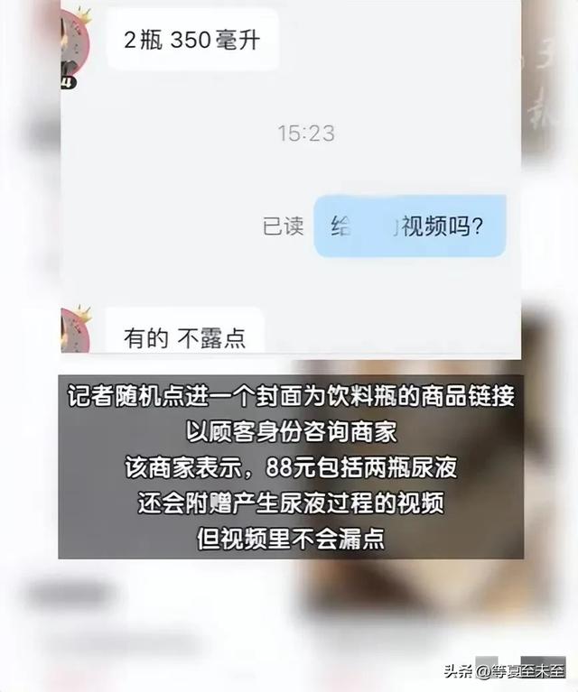 女子售本人内衣丝袜，至少穿2天才卖，细节曝光！评论区沦陷