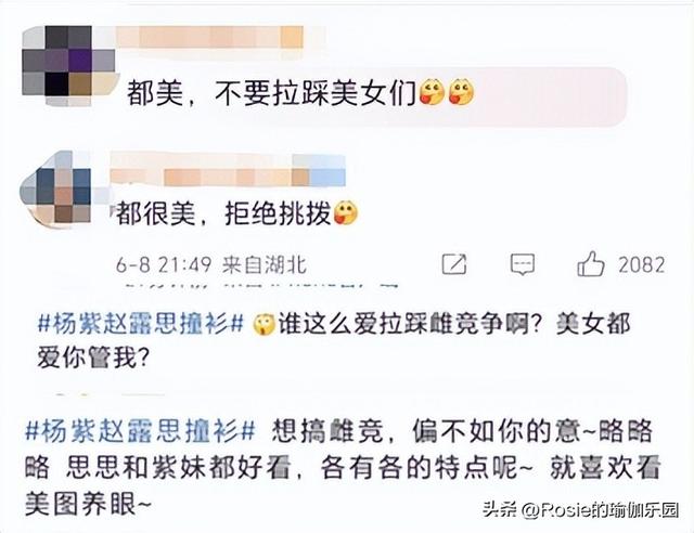 赵露思秀身材火辣美背抢眼，一字肩仙女背如何练？10分钟轻松练