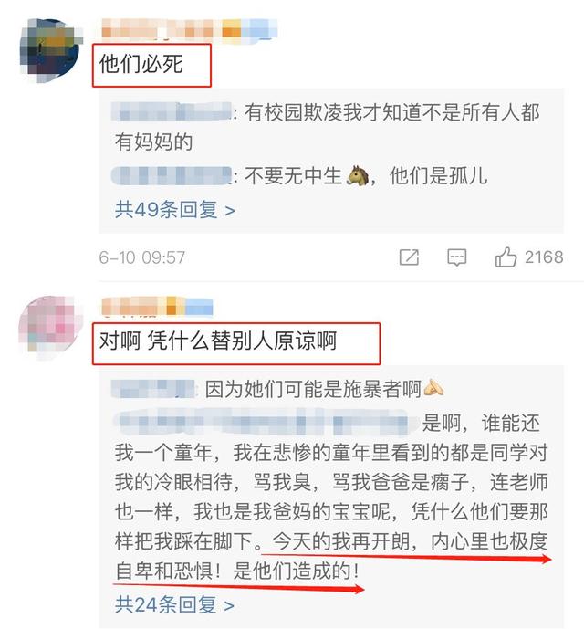 “开水浇下体、被迫援交、逼吃屎喝尿..”，校园暴力何时休？