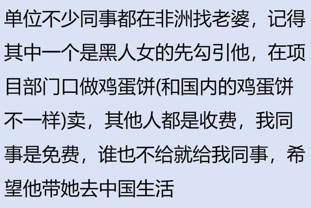 娶一个非洲老婆是一种什么体验？网友：发了情的黑猪人体榨汁机