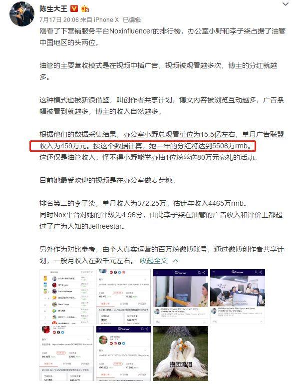 这几个中国妹子火爆国外油管，广告收入惊人，网友：真喜欢看你们没见过世面的样子