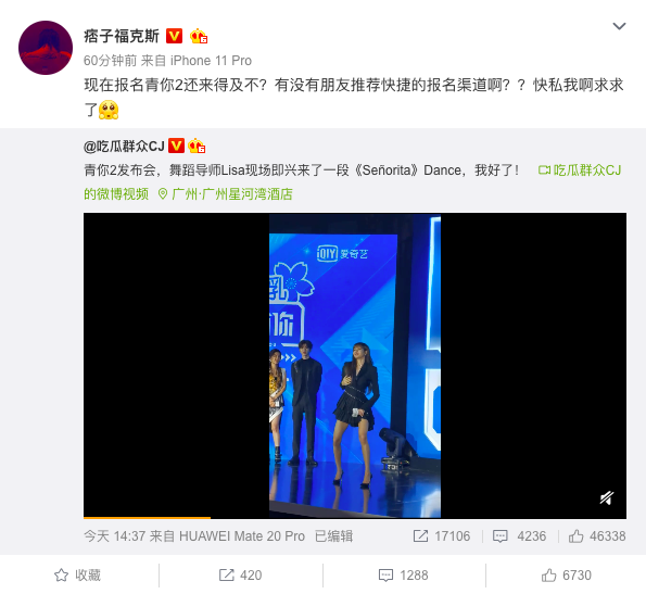 《青你2》发布会LISA劲歌热舞 大长腿身材真的慕了