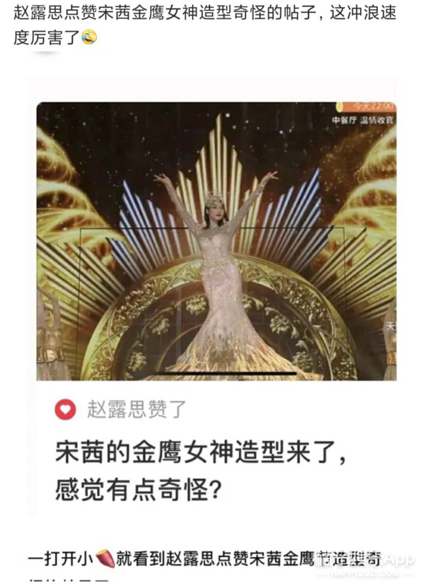 宋茜金鹰造型被嘲土肥圆，谭松韵遭打光美黑，帅哥美女来渡劫的？