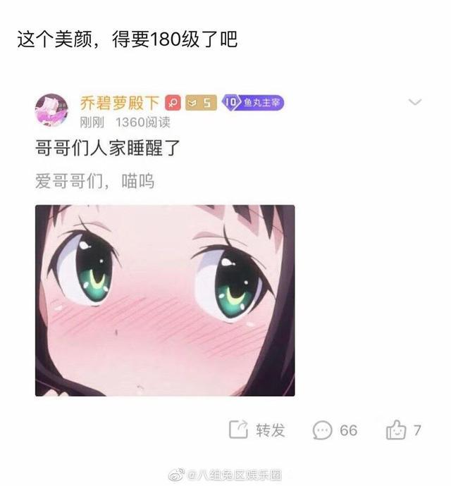 女主播乔碧萝殿下被封杀：3天涨粉90万，萝莉变大妈，被全网嘲笑