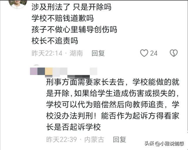 真过瘾！广东女教师指使26名学生殴打同学后续，学校回应：已开除