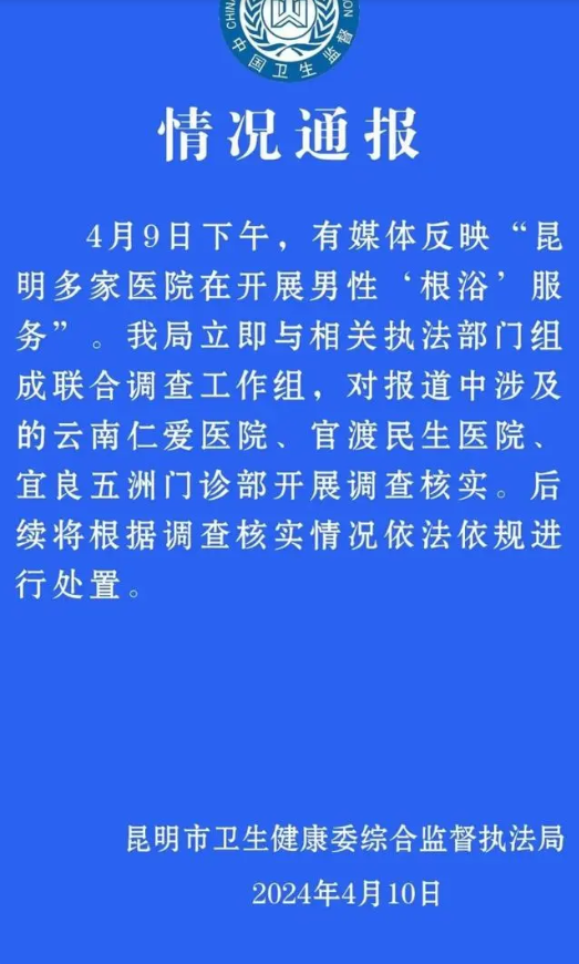 藏不住了！记者暗访多家医院男性“根浴服务” 美女护士操作引热议