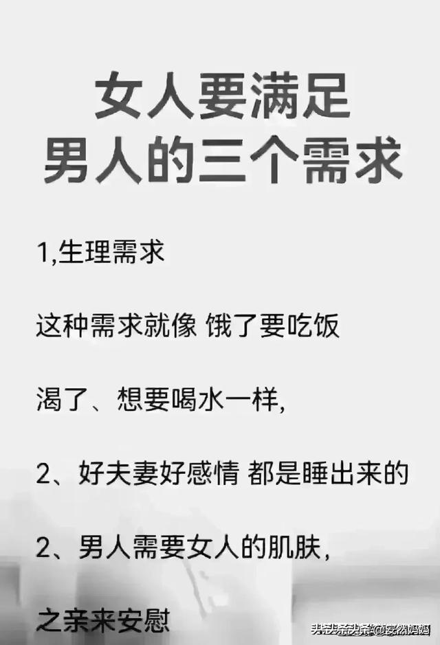 男女双腿之间，一个恶魔一个地狱，遇上就是天堂，别不好意思看！