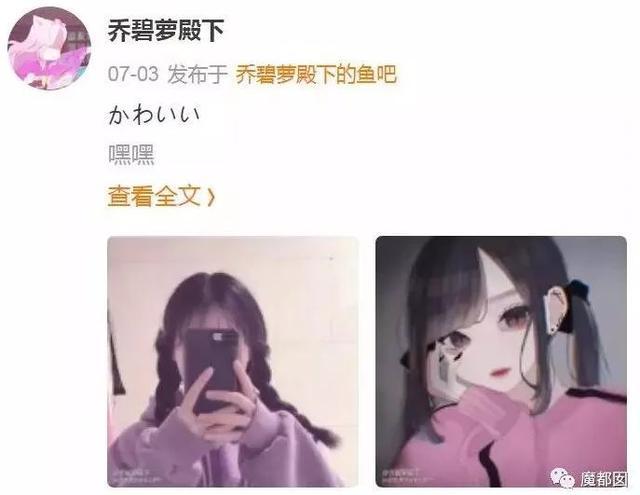 女主播乔碧萝殿下被封杀：3天涨粉90万，萝莉变大妈，被全网嘲笑